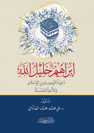 ibrahim t91Z0HT Ismaeel Books