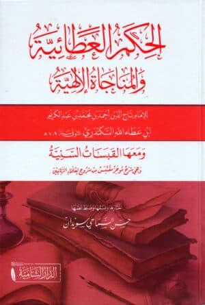 img20240424 17355273 scaled Ismaeel Books