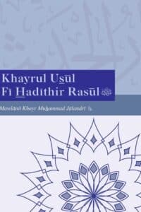 khayrul Usul cover page 0001 2 e1649666498801 Ismaeel Books