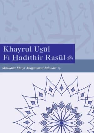 khayrul Usul cover page 0001 2 e1649666498801 Ismaeel Books
