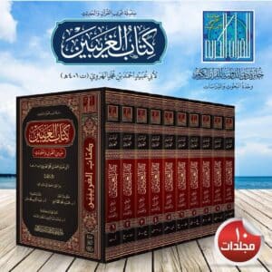 IMG 20240504 235908 712 Ismaeel Books