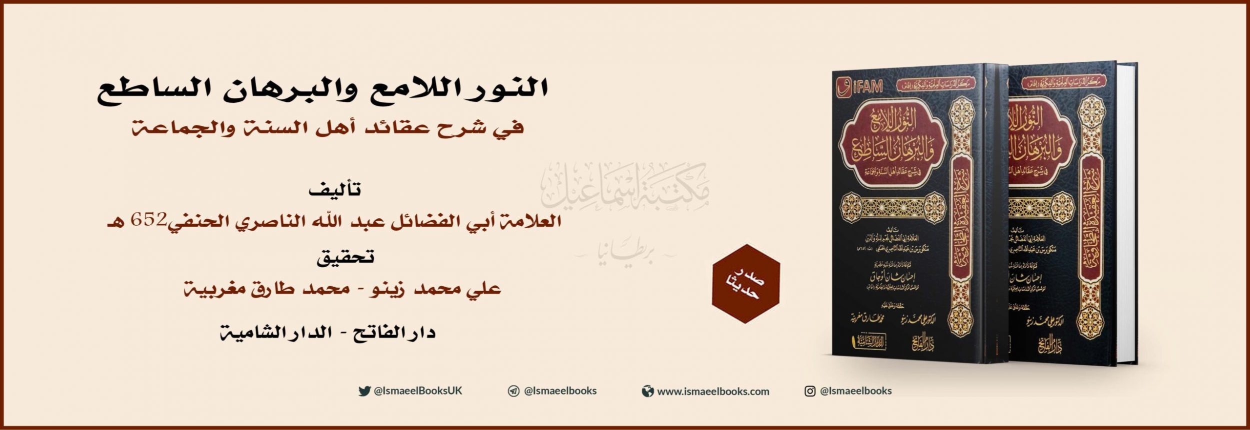 book banner-arabic--2