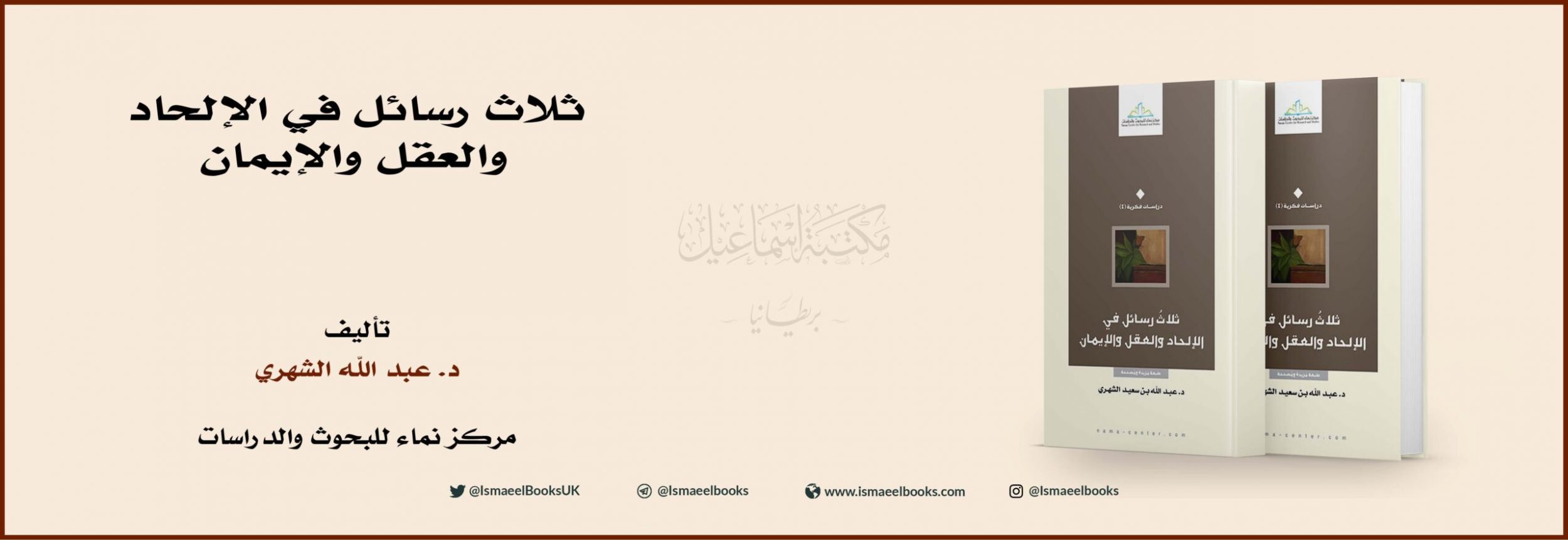 book banner-arabic