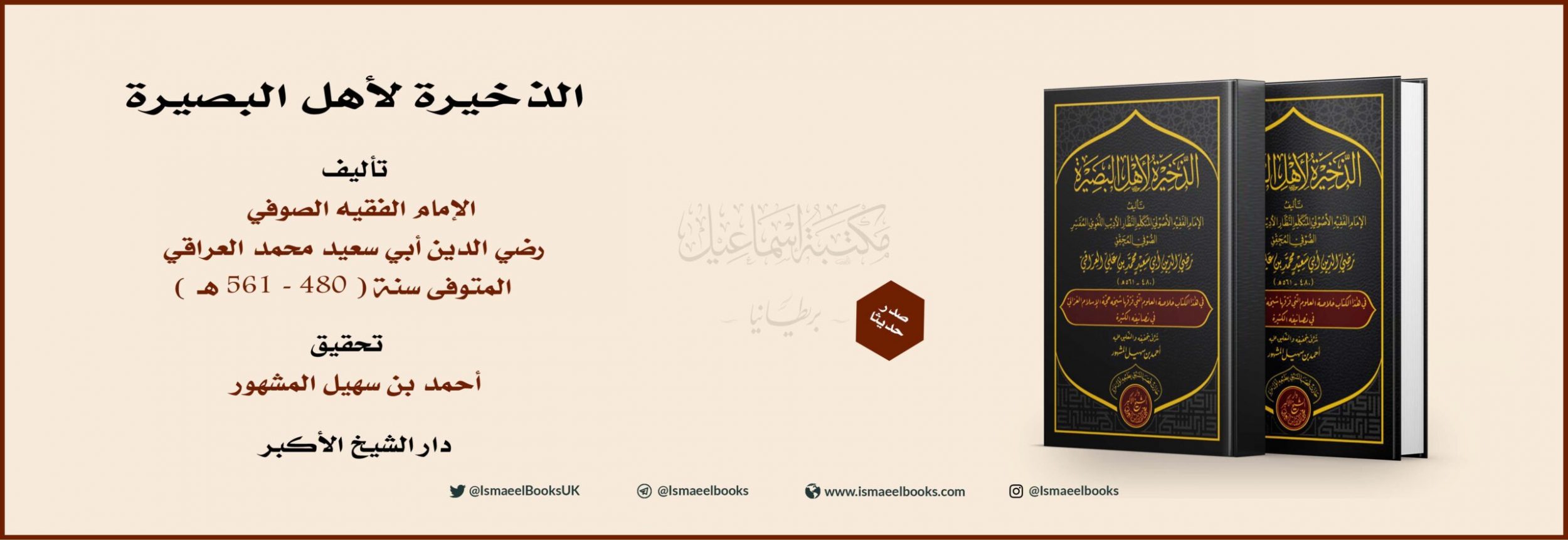 book banner-arabic-3