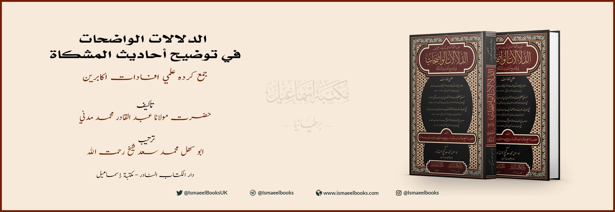 book banner-arabic-3@0.5x@0.5x