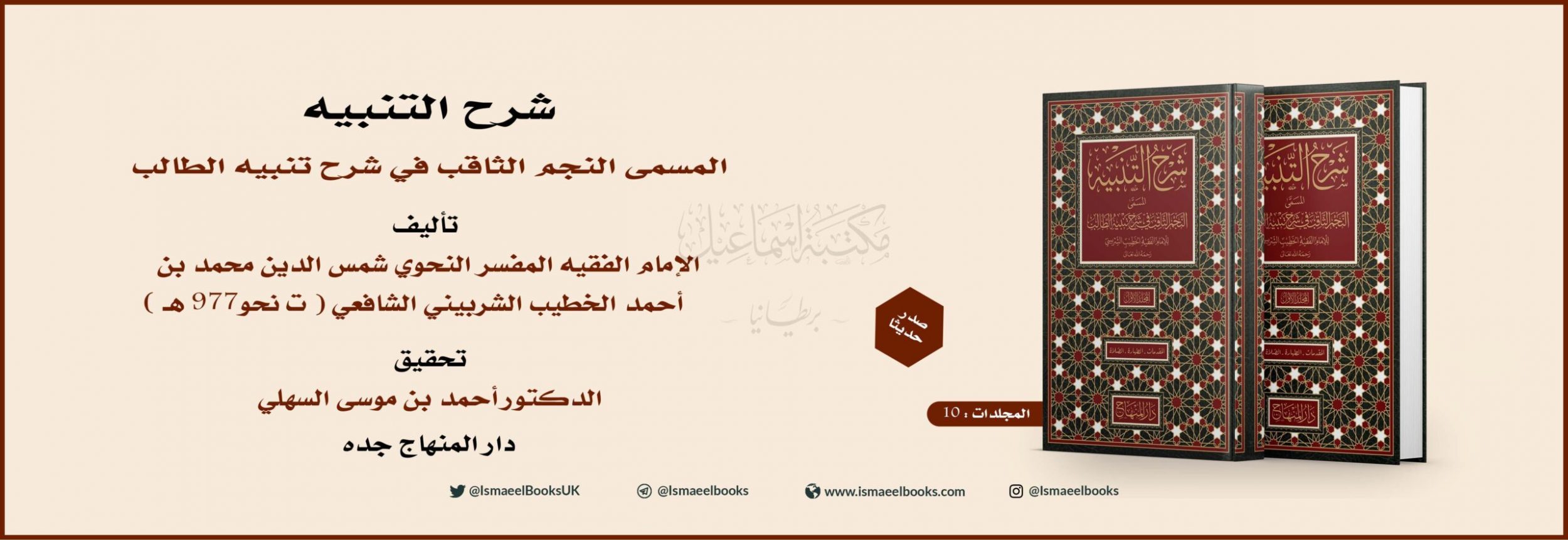 book banner-arabic---5