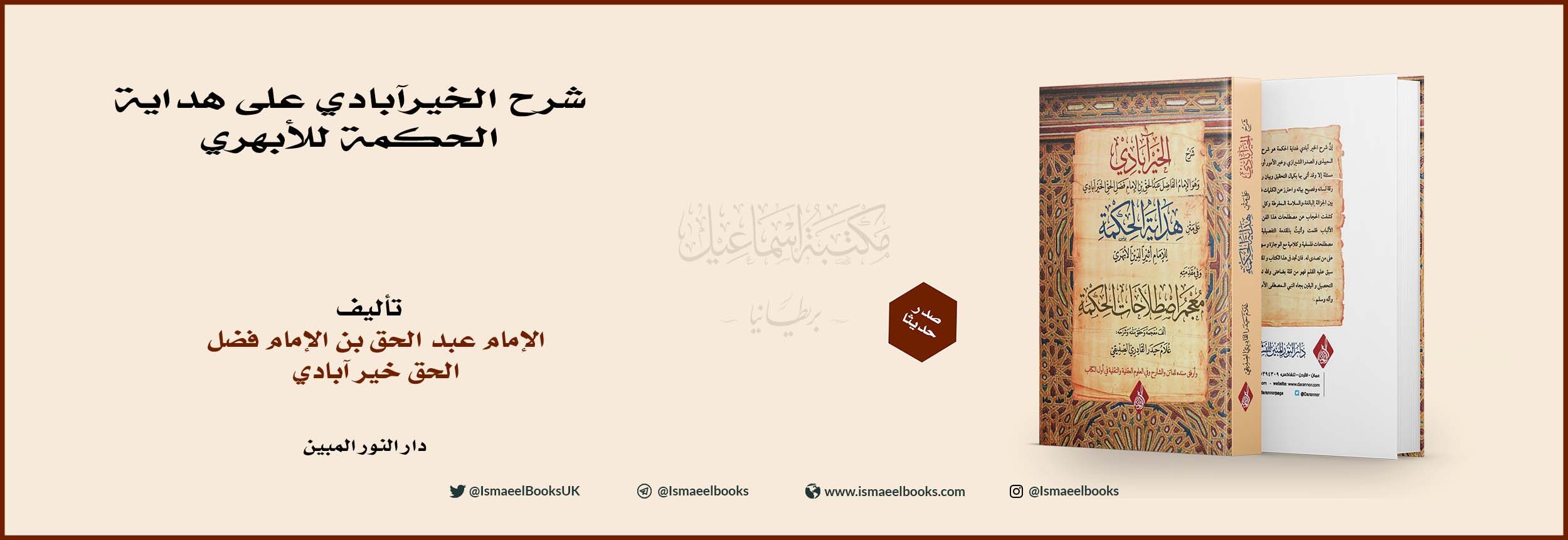 book banner-arabic@0.5x