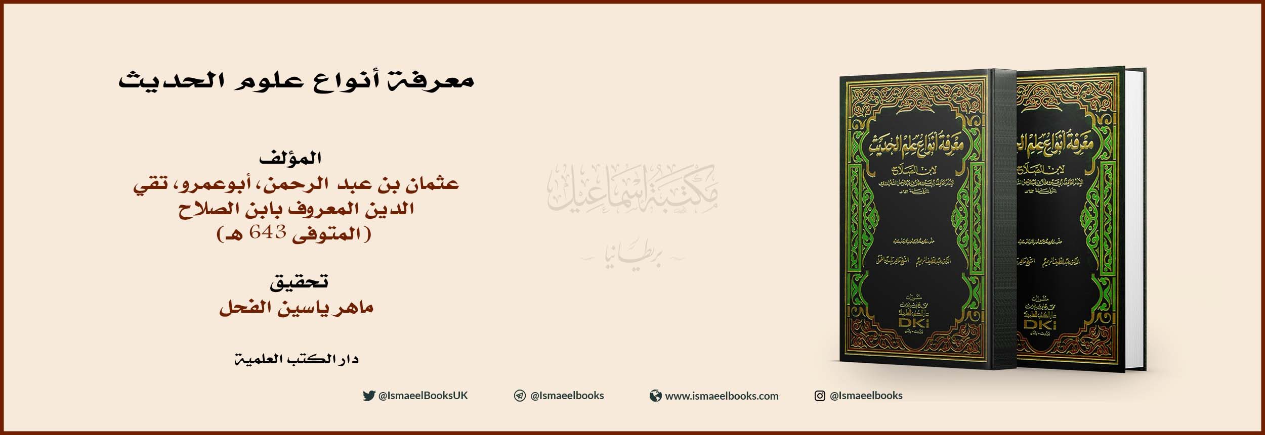 book banner-arabic@0.5x