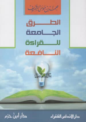 001 Ismaeel Books