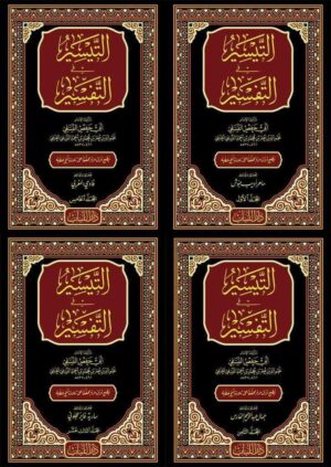 1 Ismaeel Books