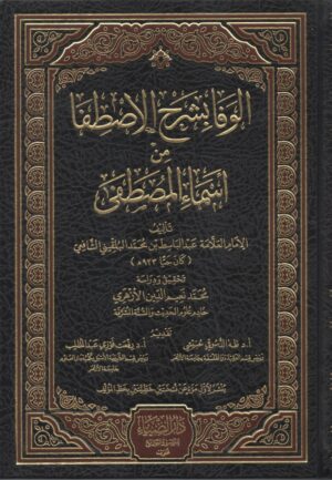 1313g scaled 1 Ismaeel Books
