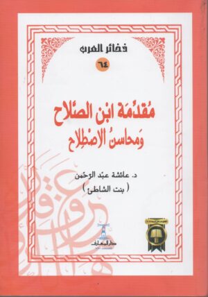 1378g scaled 1 Ismaeel Books