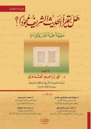 17 1 Ismaeel Books