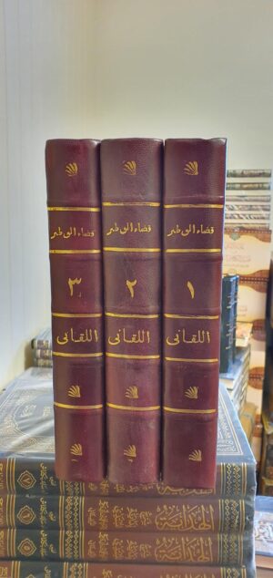 قضاء الوطر في نزهة النظر في توضيح نخبة الفكر في مصطلح أهل الأثر - Image 3