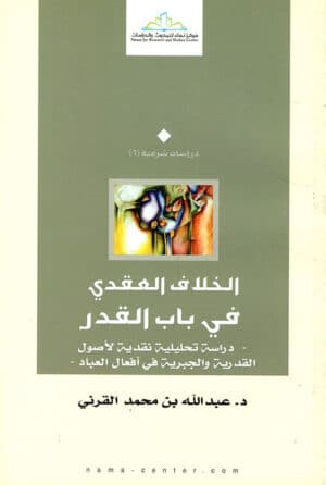 221330 Ismaeel Books