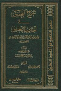 AlFiqh Aam 4 Ismaeel Books