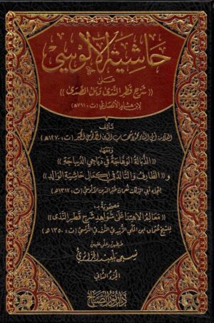 Alqath 7 Ismaeel Books