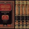 تدريب الراوي في شرح تقريب النواوي - Image 2
