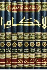 Tafsir 10 Ismaeel Books