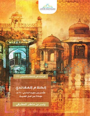 الكلام العقائدي