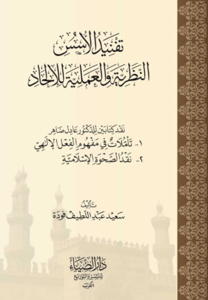 cdbaf8c1 9f06 4529 ac68 fd83685c37d5 Ismaeel Books