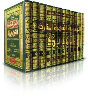 item XXL 75447489 15415fd54b55a Ismaeel Books