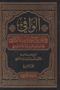 1 Ismaeel Books