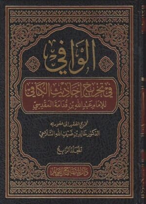 1 Ismaeel Books