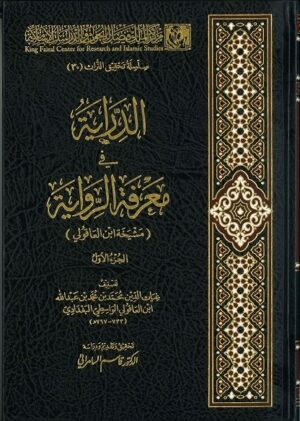 1037963 Ismaeel Books