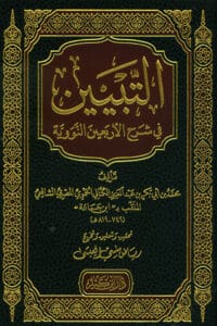 226352 Ismaeel Books