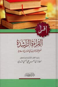 243740 Ismaeel Books