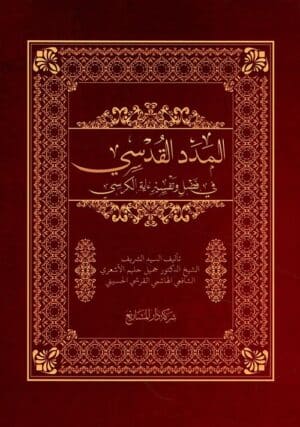 248720 Ismaeel Books