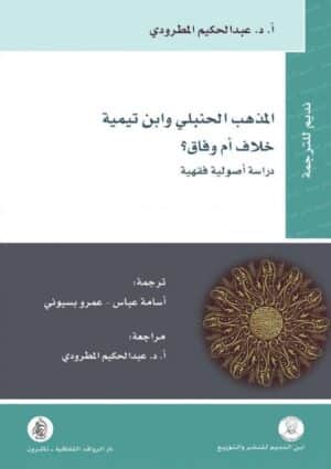 3108996 Ismaeel Books