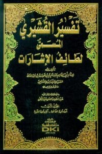 90820 Ismaeel Books