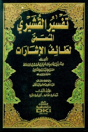 90820 Ismaeel Books