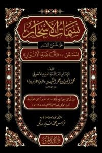 IMG 20211124 153010 998 Ismaeel Books