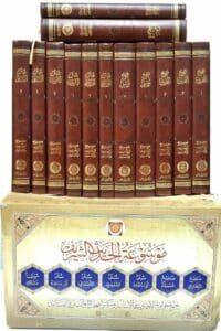 موسوعة الحديث الشريف ١/١٣ ط المكنز الإسلامي