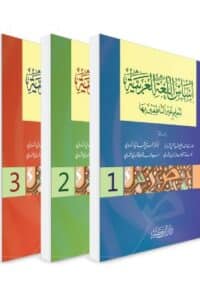 asas logha Ismaeel Books