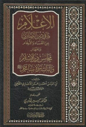 mu20653 Ismaeel Books