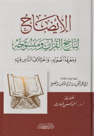 324269 Ismaeel Books