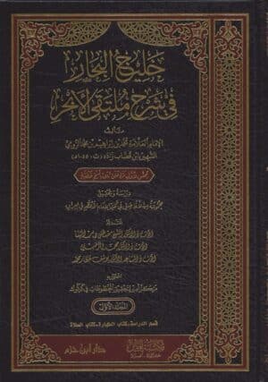 353092 Ismaeel Books