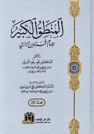 397424 Ismaeel Books