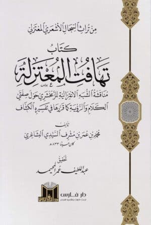 397434 Ismaeel Books