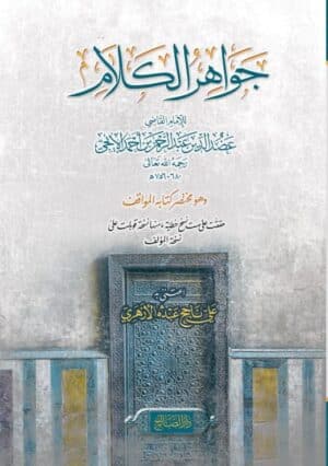 342547 Ismaeel Books