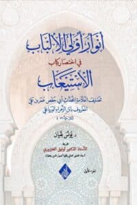 347459 Ismaeel Books