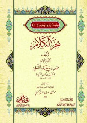 407372 Ismaeel Books