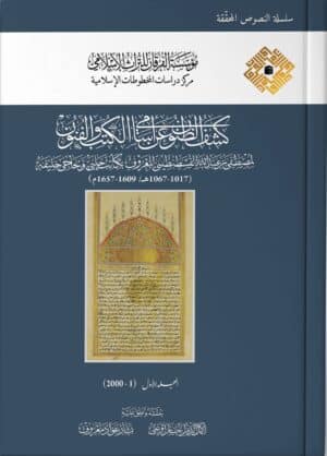 407377 1 Ismaeel Books