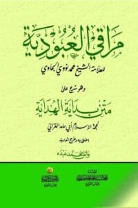 407382 Ismaeel Books