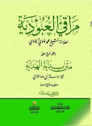 407382 Ismaeel Books