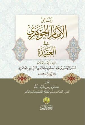 407383 Ismaeel Books